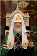 Кирилл (Гундяев) /Святейший Патриарх Московский и всея Руси